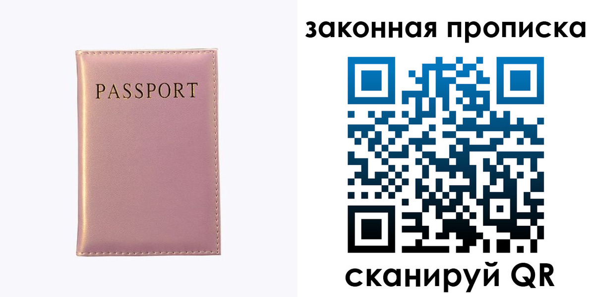 временная регистрация госуслуги в Барнауле