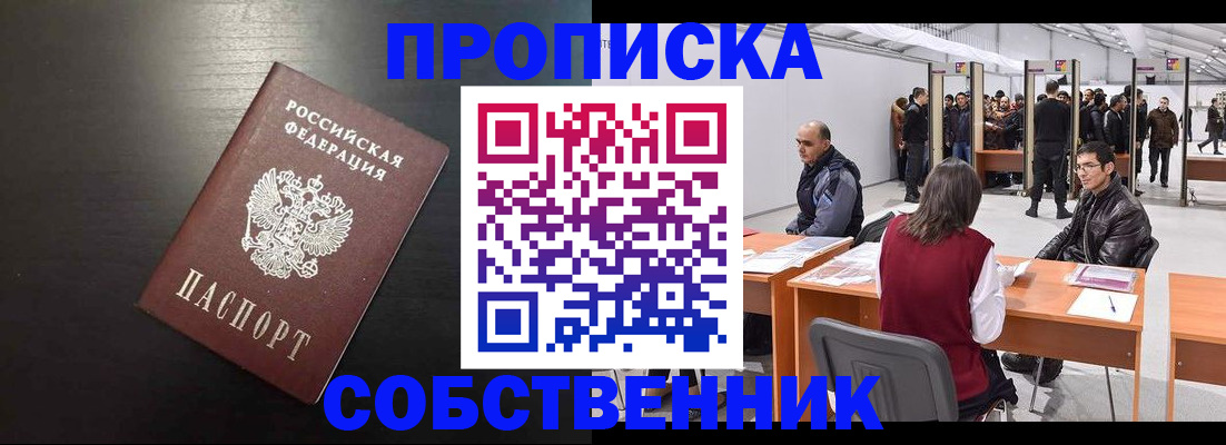 регистрация для школы в Барнауле