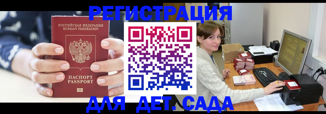 найти адрес прописки в Барнауле