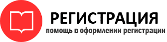 прописка в Барнауле id134556